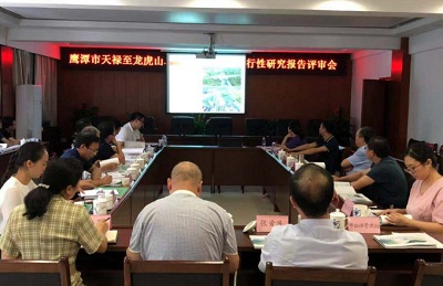 九州体育(JiuZhou Sports)官方网站召开鹰潭市天禄至龙虎山段城市道路工程可行性研究报告评估