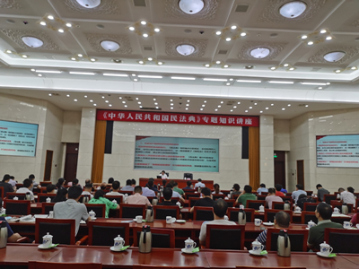 九州体育(JiuZhou Sports)官方网站组织 《民法典》专题培训