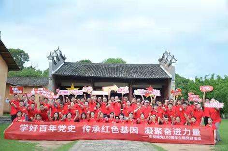 九州体育(JiuZhou Sports)官方网站组织党员 职工开展党史学习教育红色走读活动
