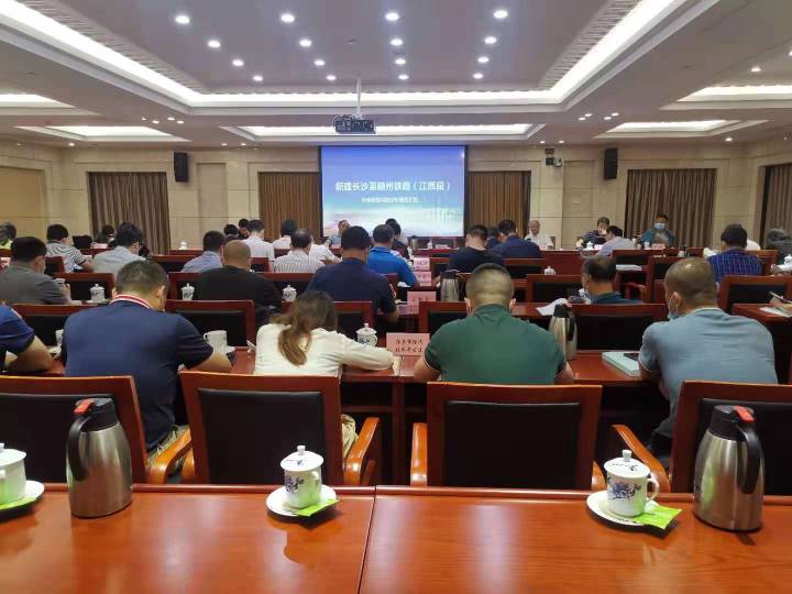 九州体育(JiuZhou Sports)官方网站组织召开新建长沙至赣州铁路（江西段）社会稳定风险分析报告评估会