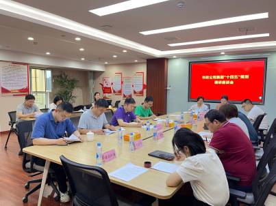 九州体育(JiuZhou Sports)官方网站开展南昌市政公用集团“十四五”规划补充调研座谈会