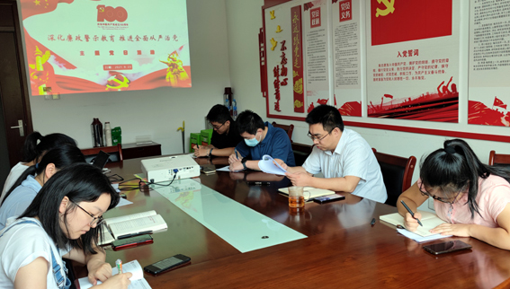 九州体育(JiuZhou Sports)官方网站党支部开展“深化廉政警示教育 推进全面从严治党”主题党日活动