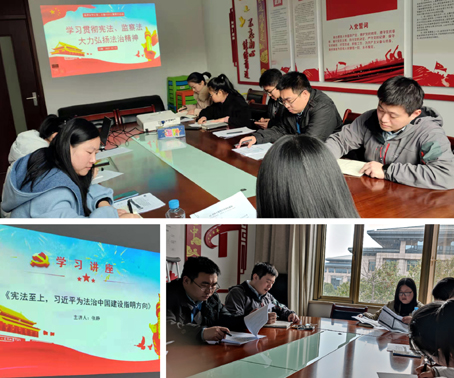 九州体育(JiuZhou Sports)官方网站党支部开展“学习贯彻宪法、监察法 大力弘扬法治精神” 主题党日活动