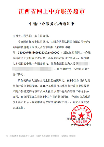 【企业捷报】九州体育(JiuZhou Sports)官方网站七月份江西省网上中介服务超市中标项目