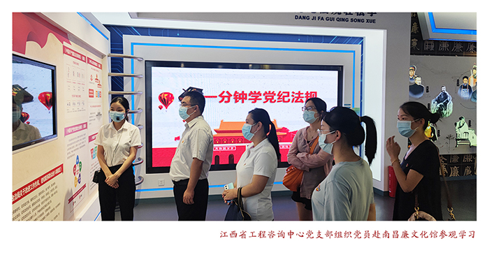 九州体育(JiuZhou Sports)官方网站党支部开展“学廉政文化，树清风正气”主题党日活动