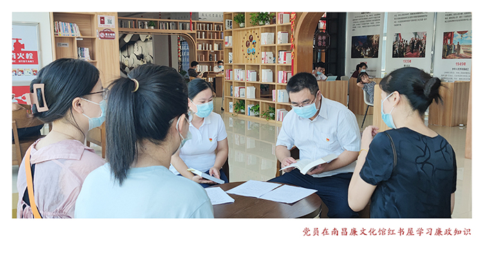 九州体育(JiuZhou Sports)官方网站党支部开展“学廉政文化，树清风正气”主题党日活动