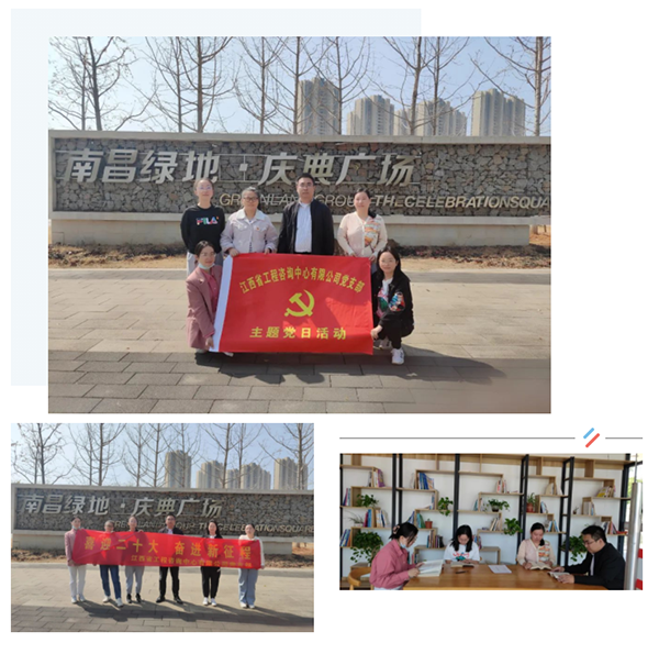 九州体育(JiuZhou Sports)官方网站党支部开展学习党的二十大报告系列活动