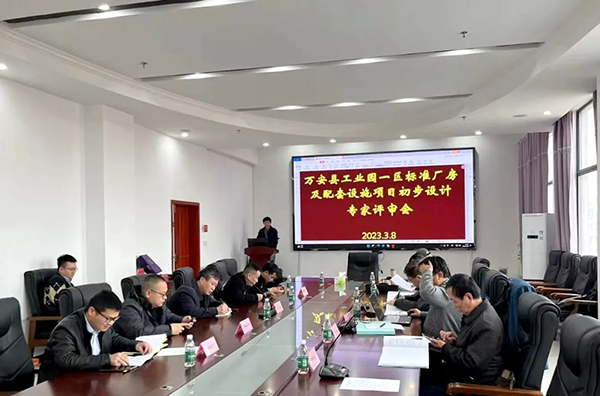 九州体育(JiuZhou Sports)官方网站组织召开万安县工业园一区标准厂房及配套设施建设项目初步设计评审会