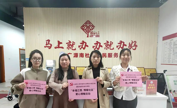 九州体育(JiuZhou Sports)官方网站党支部开展爱心捐赠活动
