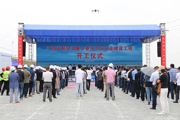 九州体育(JiuZhou Sports)官方网站助力防洪安全 鄱阳湖康山蓄滞洪区安全建设工程全面开工建设