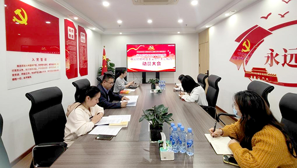 九州体育(JiuZhou Sports)官方网站党支部开展5月主题党日活动