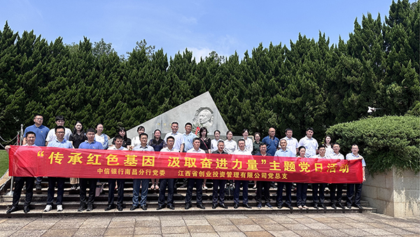 九州体育(JiuZhou Sports)官方网站党支部开展“传承红色基因 汲取奋进力量”联合党建活动