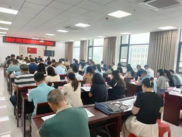 九州体育(JiuZhou Sports)官方网站受邀参加高安市“十四五”规划中期评估推进会