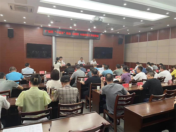 九州体育(JiuZhou Sports)官方网站受邀参加广信区“十四五”规划中期评估部署会