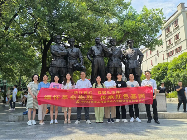 九州体育(JiuZhou Sports)官方网站党支部开展“缅怀革命先烈 传承红色基因”主题党日活动