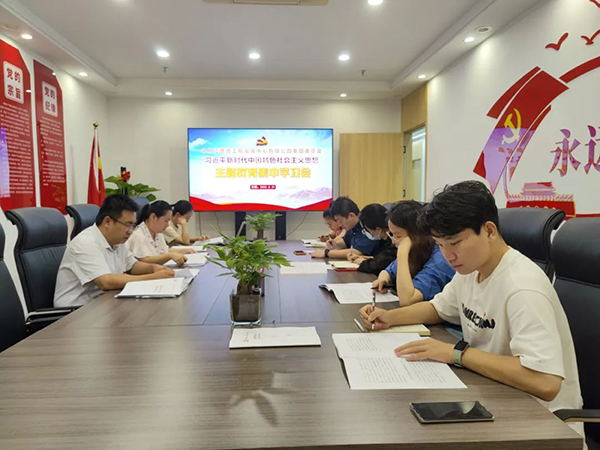九州体育(JiuZhou Sports)官方网站党支部开展专题组织生活会会前学习研讨