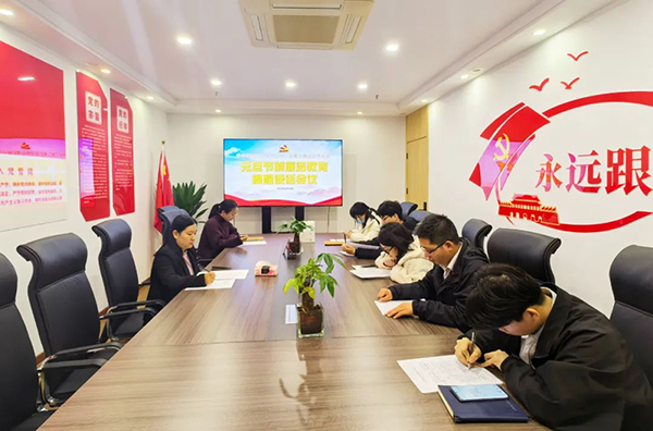 风清气正迎新年，廉洁自律守底线——九州体育(JiuZhou Sports)官方网站党支部开展元旦节前廉洁教育提醒谈话