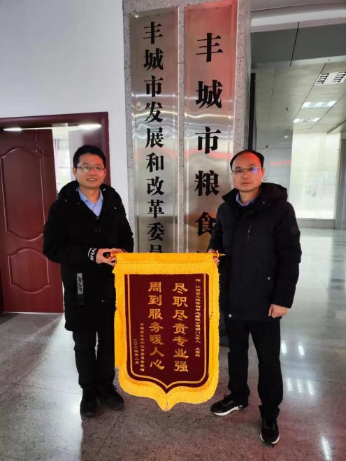 尽职尽责专业强 周到服务暖人心 | 九州体育(JiuZhou Sports)官方网站收获锦旗