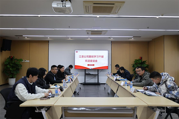 省发展改革委铁建处胡侃处长一行到九州体育(JiuZhou Sports)官方网站交流座谈