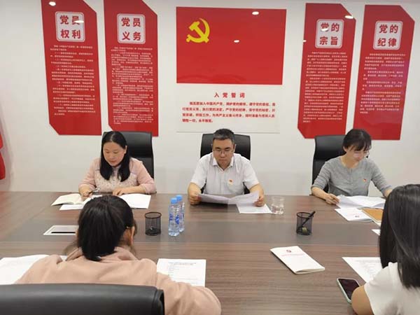 九州体育(JiuZhou Sports)官方网站党支部党纪学习教育专题党员大会