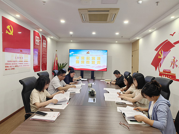 九州体育(JiuZhou Sports)官方网站党支部开展“学党纪党规 强党性党风”主题党日活动