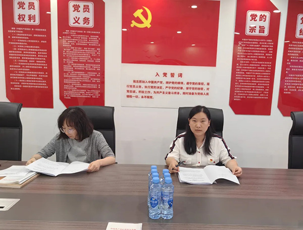 九州体育(JiuZhou Sports)官方网站党支部开展“讲纪律明规矩 赛家风促党风”主题党日活动
