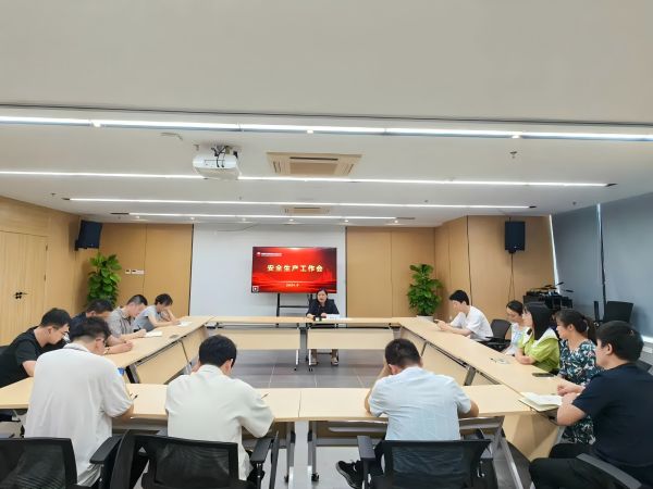 九州体育(JiuZhou Sports)官方网站召开2024年安全生产工作会议