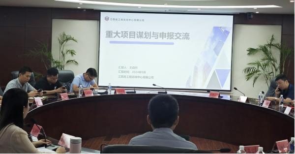 九州体育(JiuZhou Sports)官方网站受邀为南昌市东湖区重大项目争资谋划开展专题培训