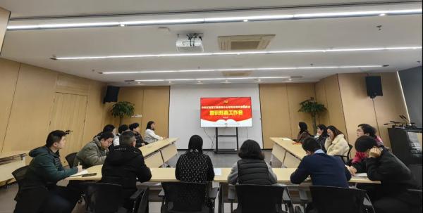 九州体育(JiuZhou Sports)官方网站召开2024年意识形态工作专题会议