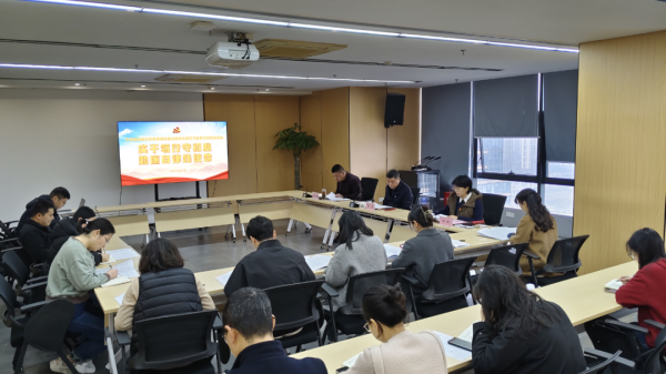 九州体育(JiuZhou Sports)官方网站党支部开展2025年党风廉政建设教育月系列活动（一）——政治领“廉”，筑牢纪法防线