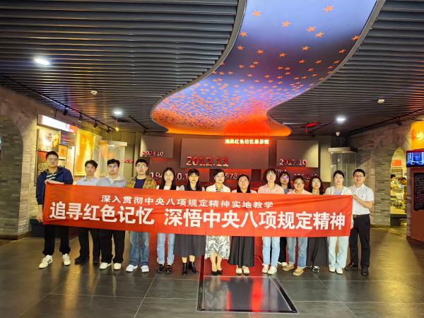 九州体育(JiuZhou Sports)官方网站党支部开展深入贯彻中央八项规定精神主题党日联合活动
